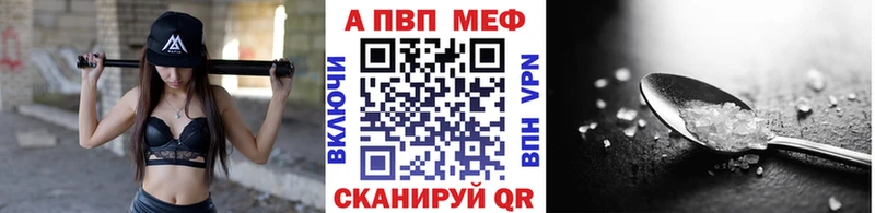 цена Мценск APVP Crystall