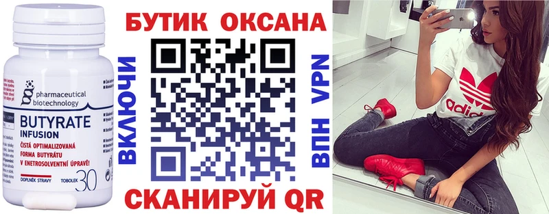 БУТИРАТ BDO 33%  shop Telegram  Мценск 