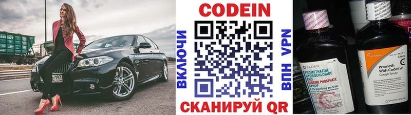 цена   дарк нет телеграм  ОМГ ОМГ   Codein Purple Drank  Мценск 