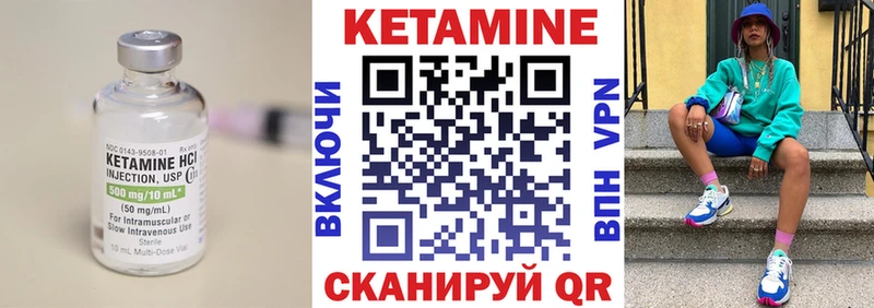 закладка  Мценск  Кетамин VHQ 