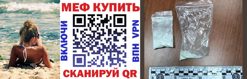 Меф мяу мяу мука Мценск