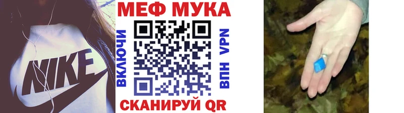 МЕФ мука  omg tor  Мценск 