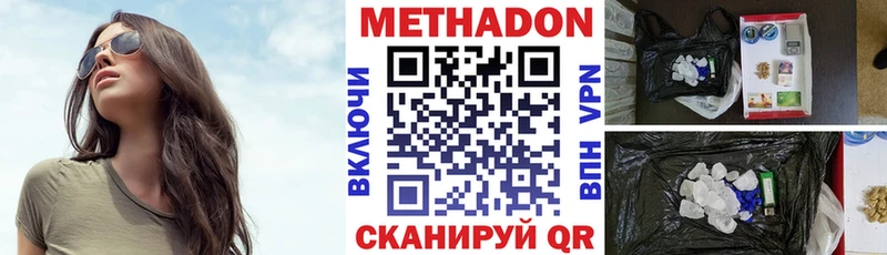 OMG онион  мориарти Telegram  МЕТАДОН methadone  Мценск 