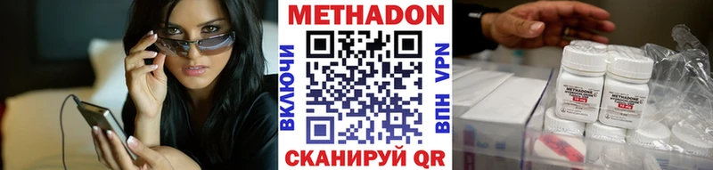 МЕТАДОН белоснежный Мценск